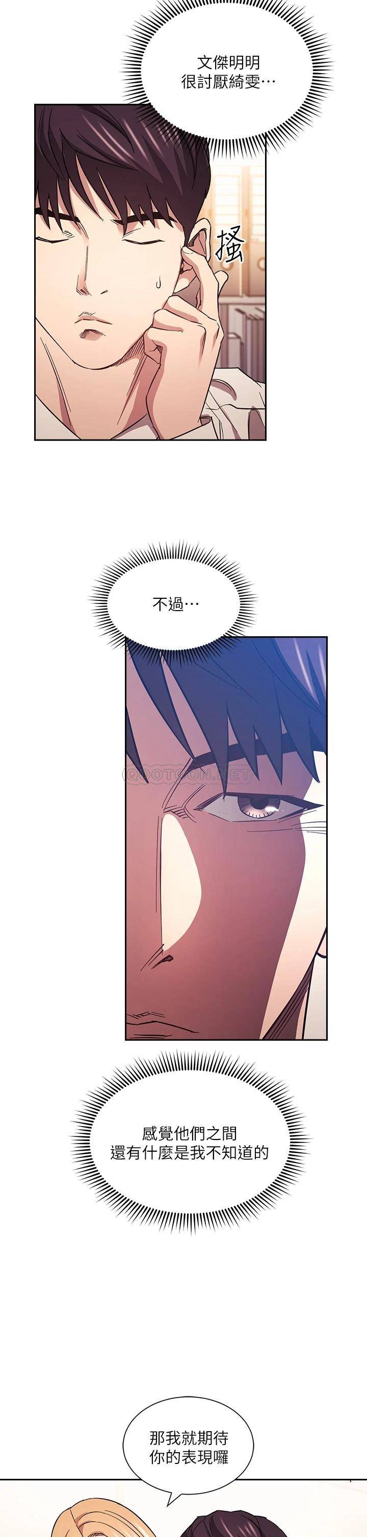[韩国漫画] 朋友的妈妈 剧情,#[38P]-5