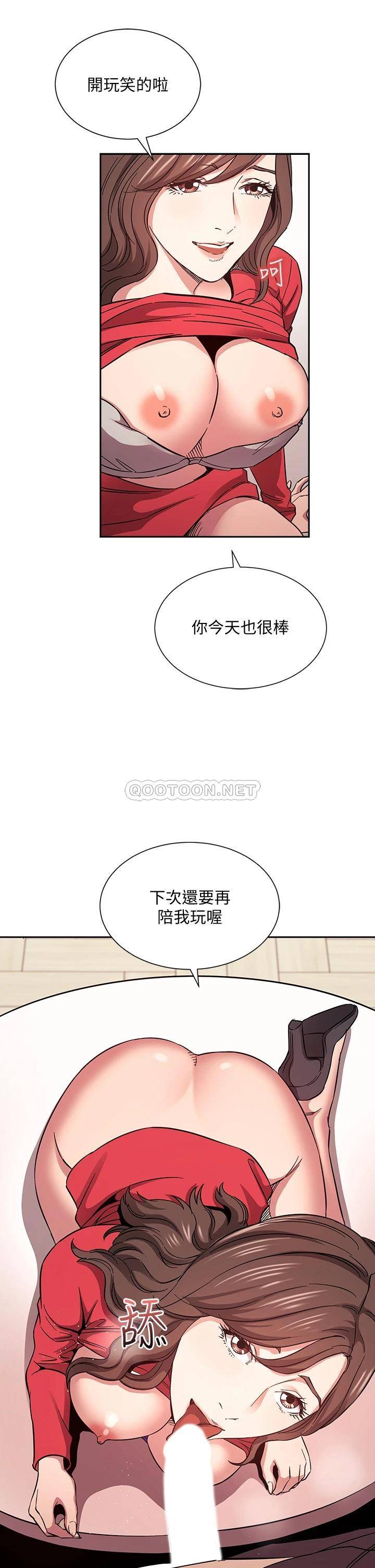 [韩国漫画] 朋友的妈妈 剧情,#[38P]-25