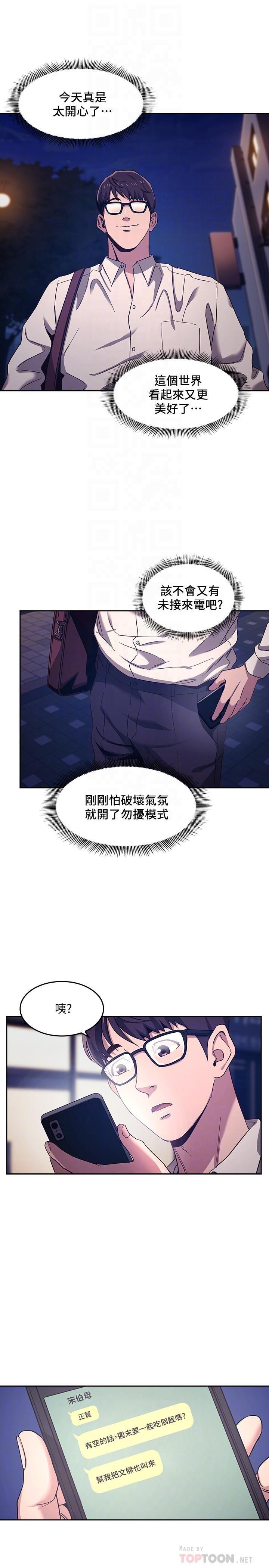 [韩国漫画] 朋友的妈妈 剧情,#[26P]-14