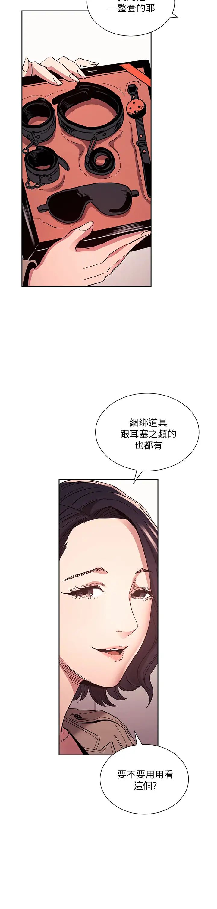 [韩国漫画] 朋友的妈妈 剧情,#[39P]-26