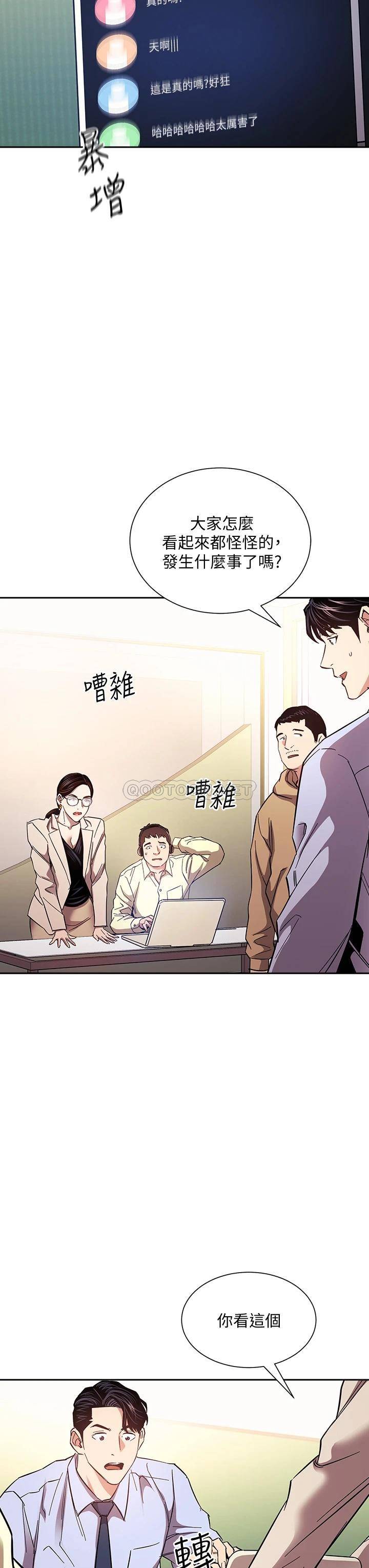 [韩国漫画] 朋友的妈妈 剧情,#[37P]-20