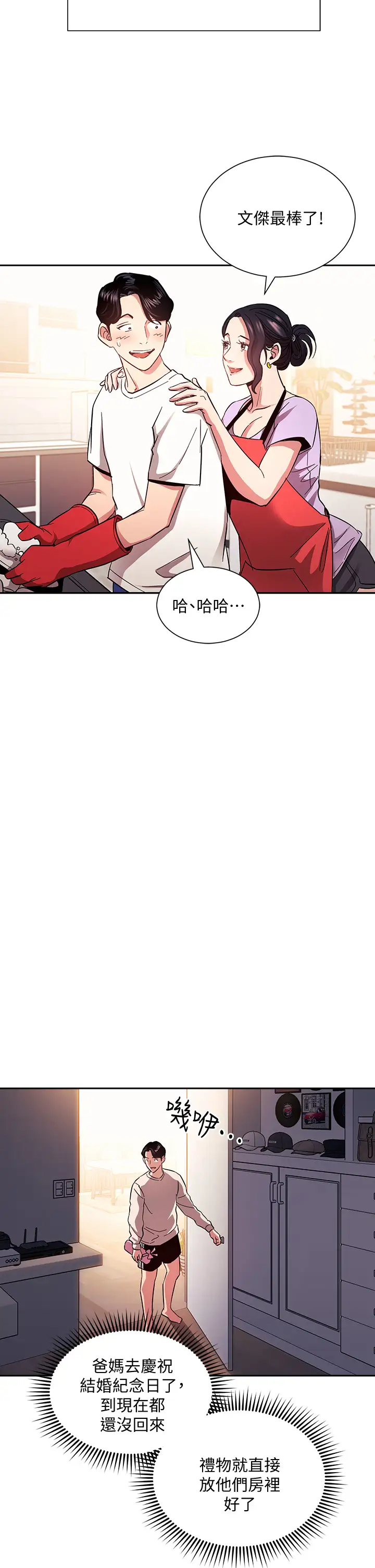 [韩国漫画] 朋友的妈妈 剧情,#[38P]-9