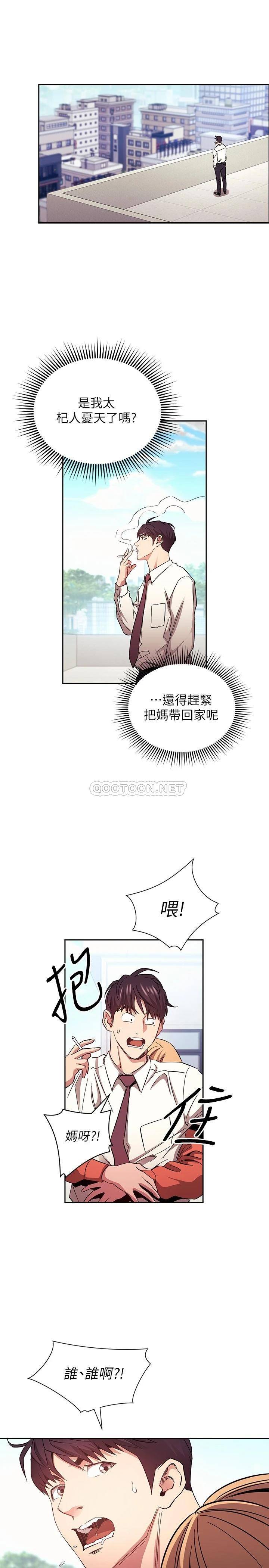 [韩国漫画] 朋友的妈妈 剧情,#[31P]-24