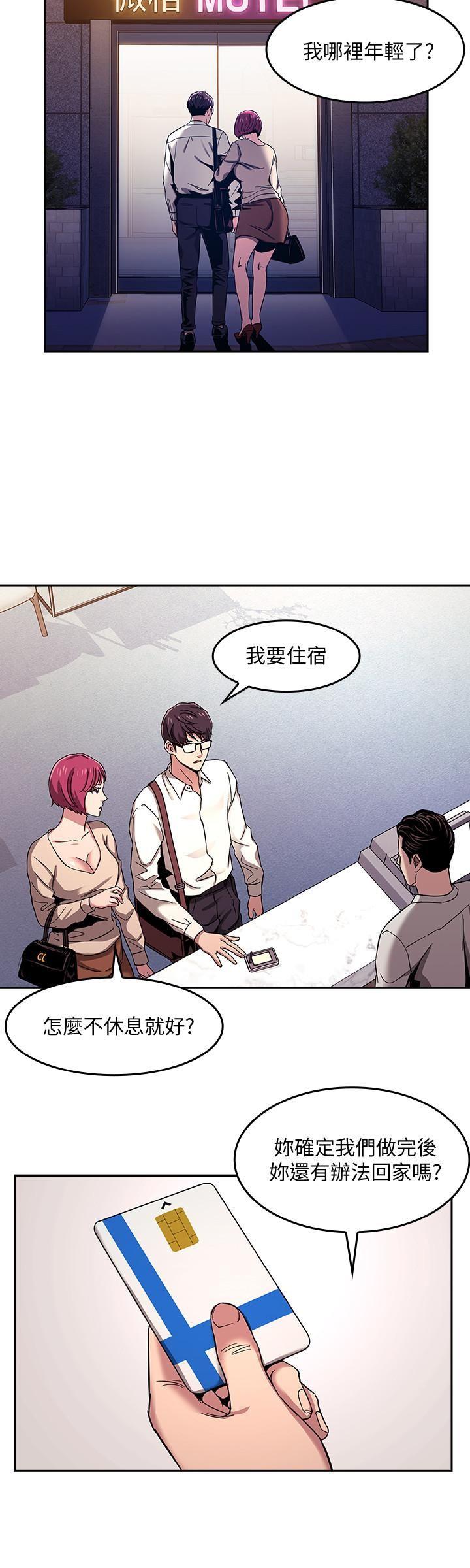 [韩国漫画] 朋友的妈妈 剧情,#[24P]-22