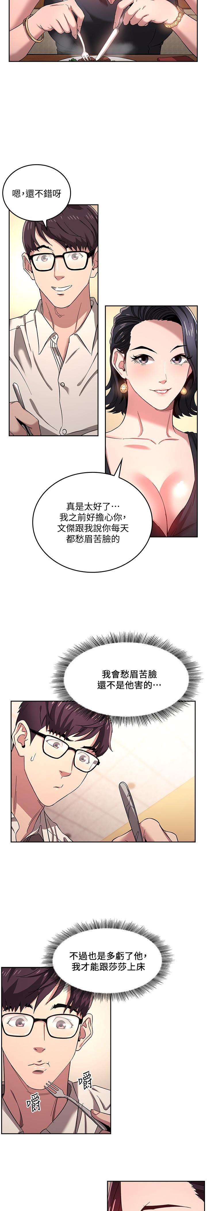 [韩国漫画] 朋友的妈妈 剧情,#[24P]-5
