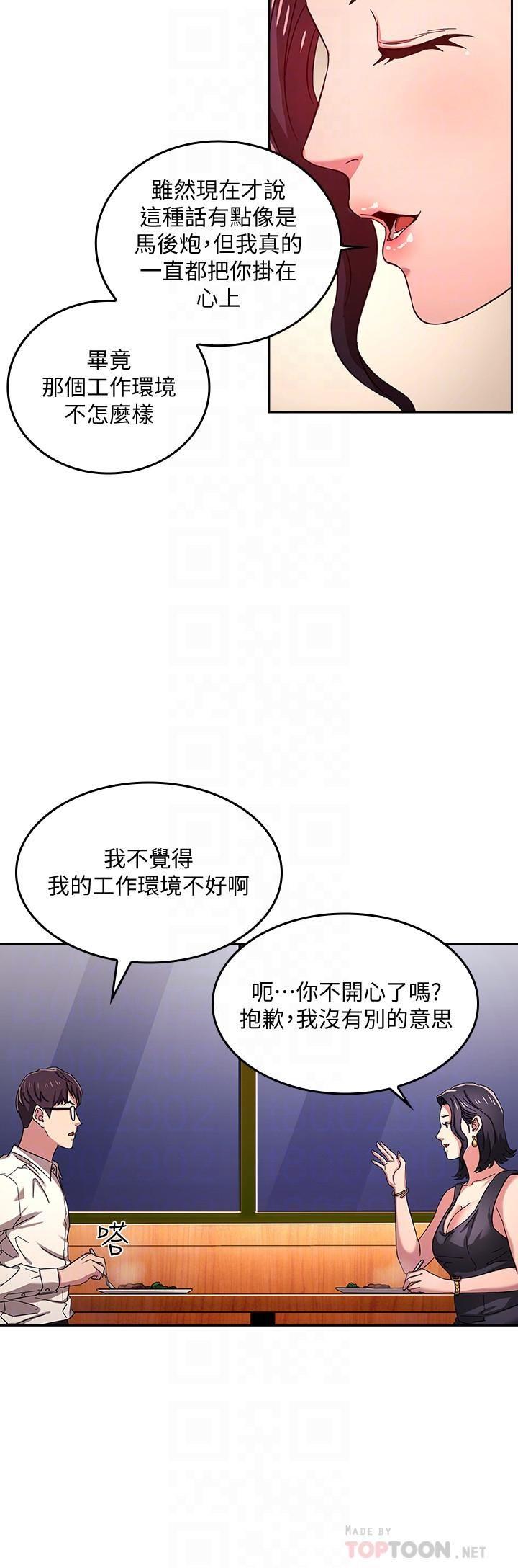 [韩国漫画] 朋友的妈妈 剧情,#[24P]-6