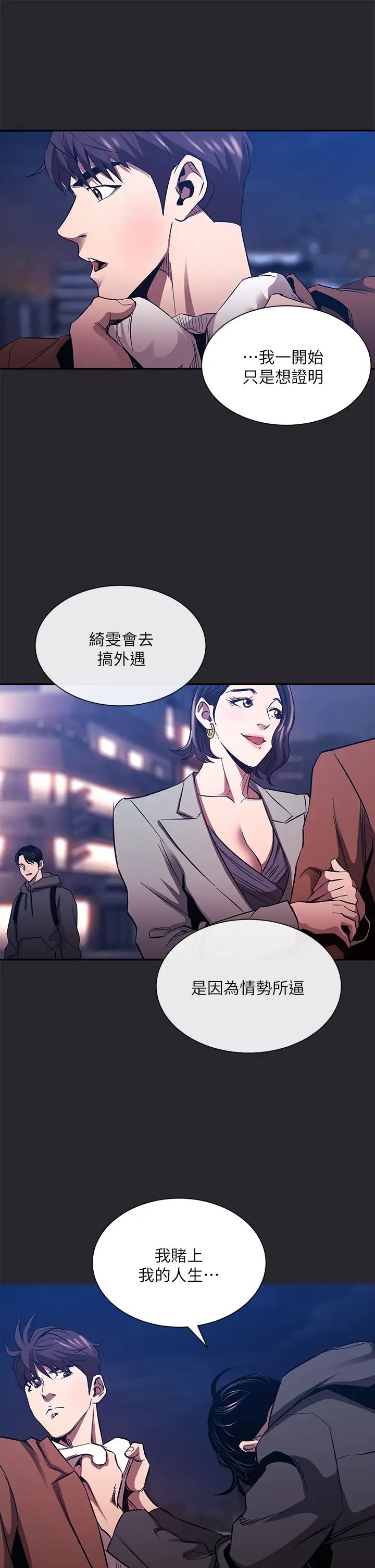 [韩国漫画] 朋友的妈妈 剧情,#[42P]-25