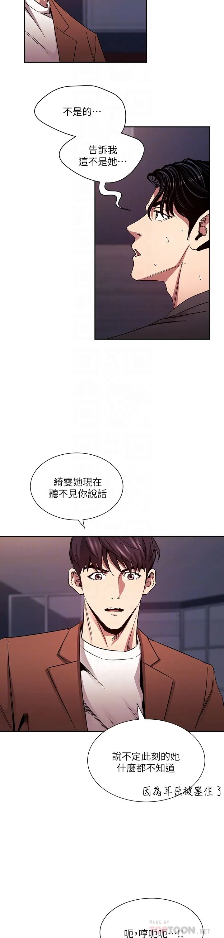[韩国漫画] 朋友的妈妈 剧情,#[42P]-8