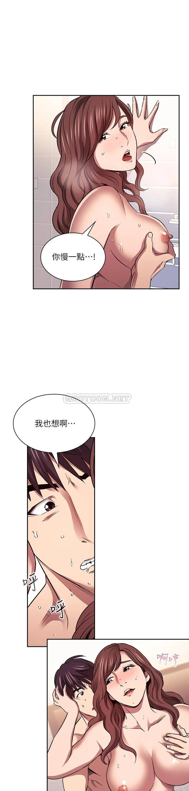 [韩国漫画] 朋友的妈妈 剧情,#[35P]-20