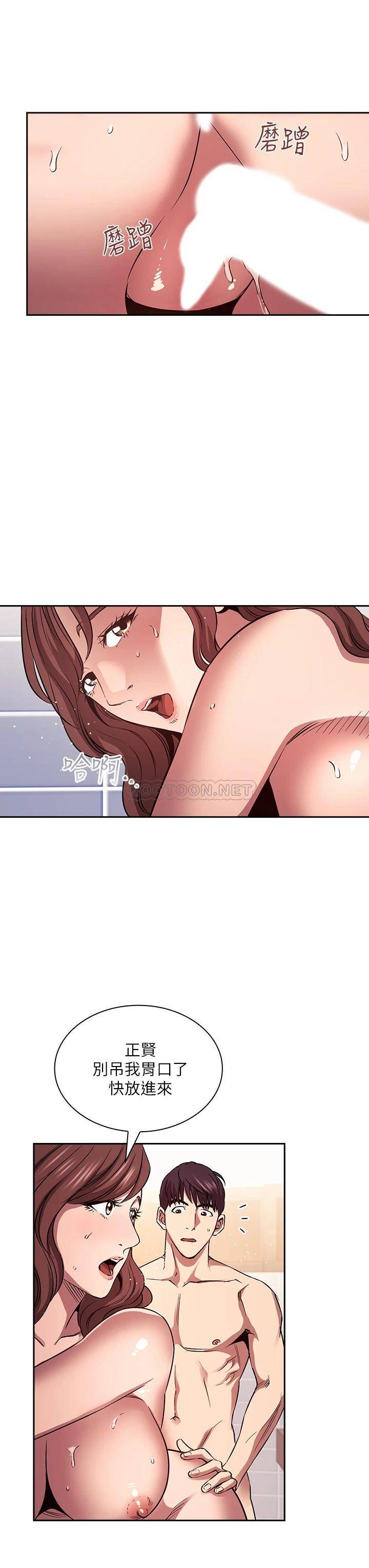 [韩国漫画] 朋友的妈妈 剧情,#[35P]-7