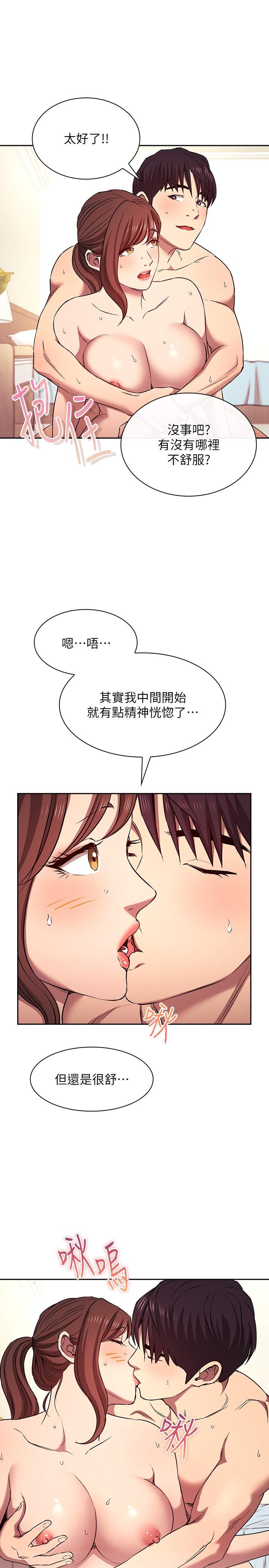 [韩国漫画] 朋友的妈妈 剧情,#[32P]-31