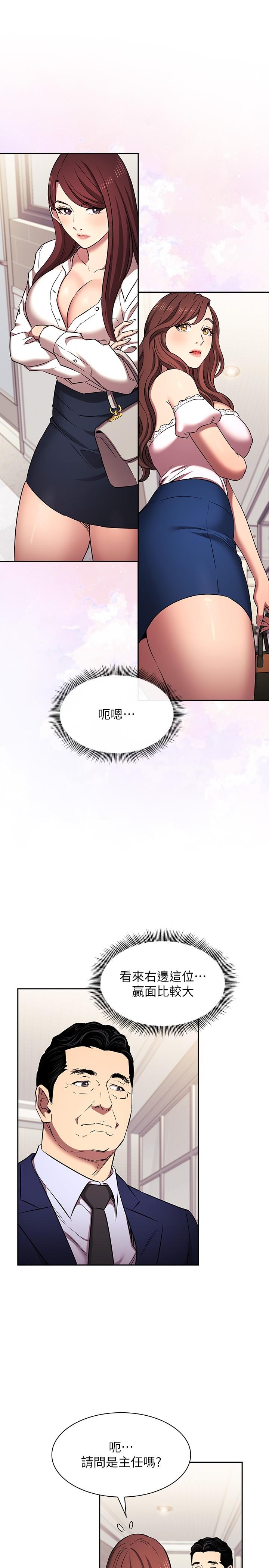 [韩国漫画] 朋友的妈妈 剧情,#[33P]-12