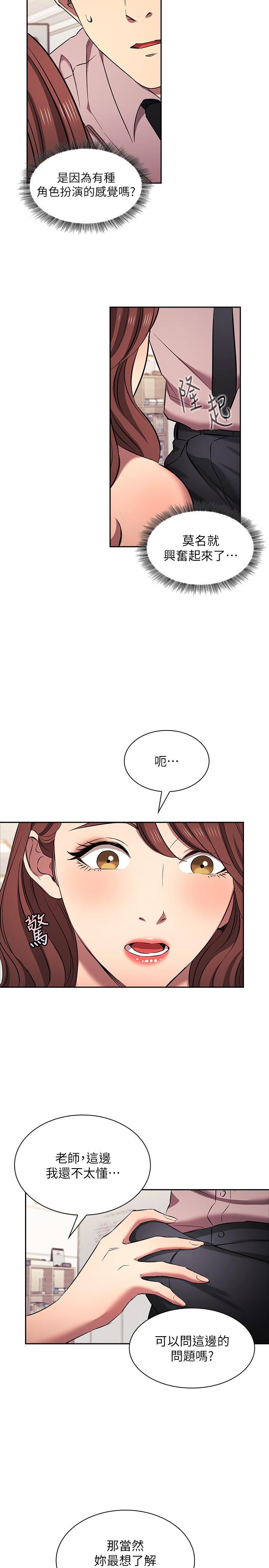 [韩国漫画] 朋友的妈妈 剧情,#[33P]-29