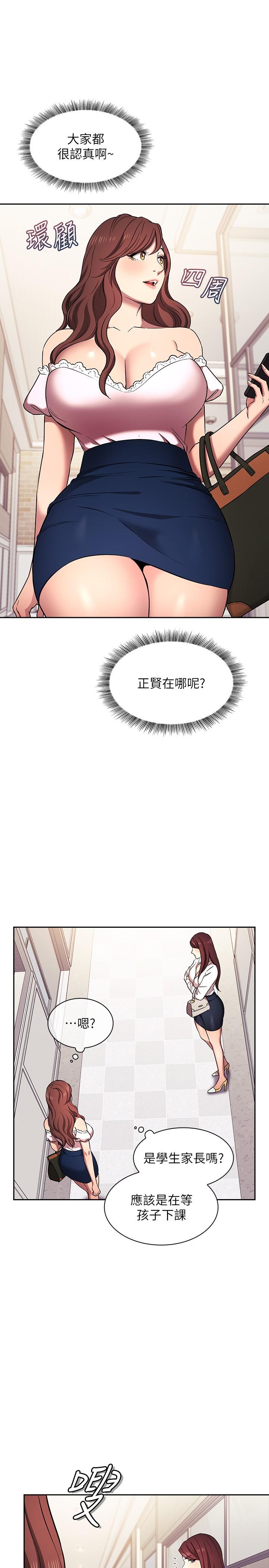 [韩国漫画] 朋友的妈妈 剧情,#[33P]-8