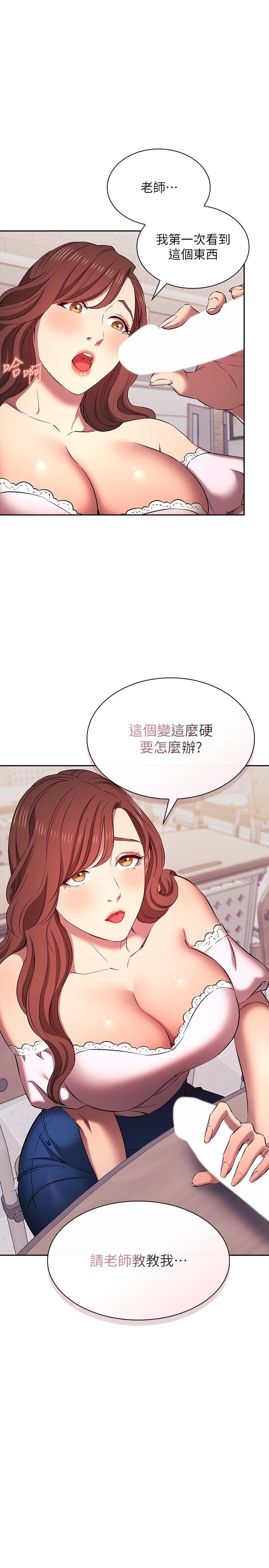 [韩国漫画] 朋友的妈妈 剧情,#[30P]-1