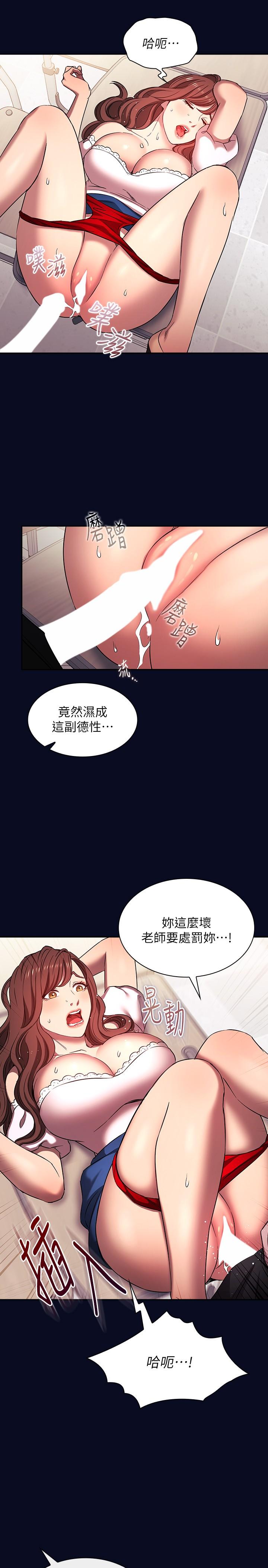 [韩国漫画] 朋友的妈妈 剧情,#[30P]-20