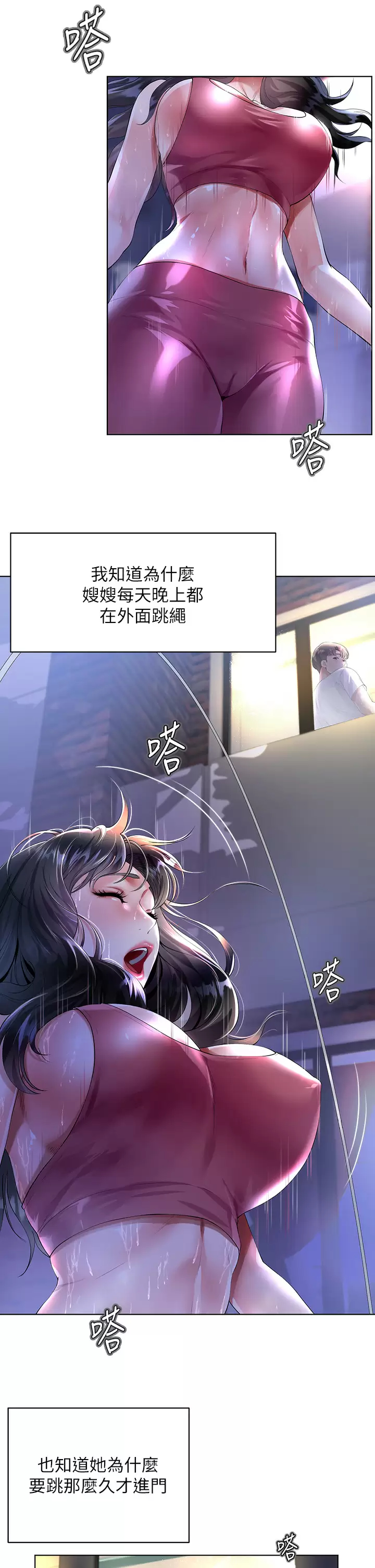 [韩国漫画] 大嫂的裙子 乱伦,熟女人妻,巨乳大奶,不伦#[69P]-2