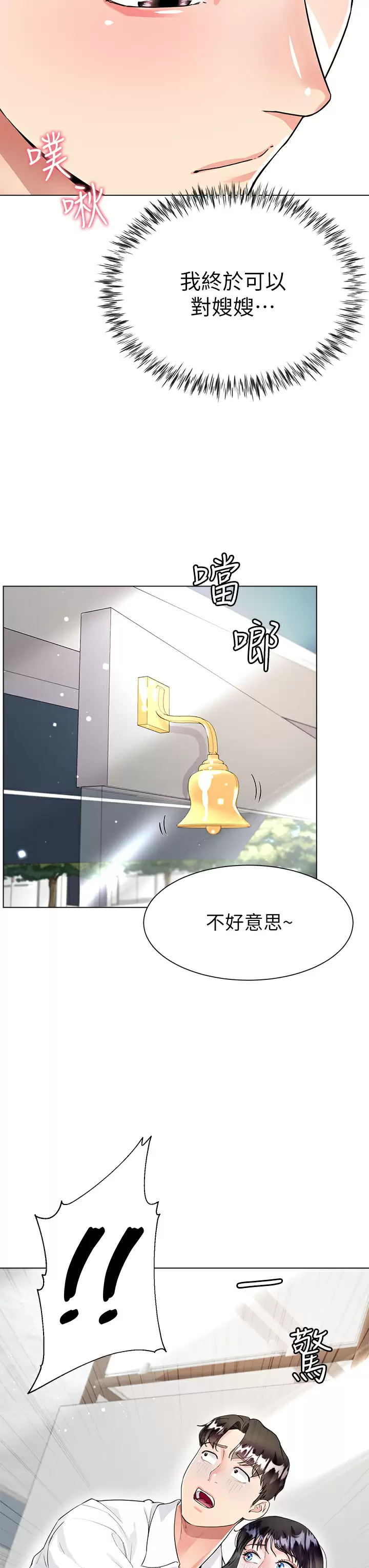 [韩国漫画] 大嫂的裙子 乱伦,熟女人妻,巨乳大奶,不伦#[51P]-2