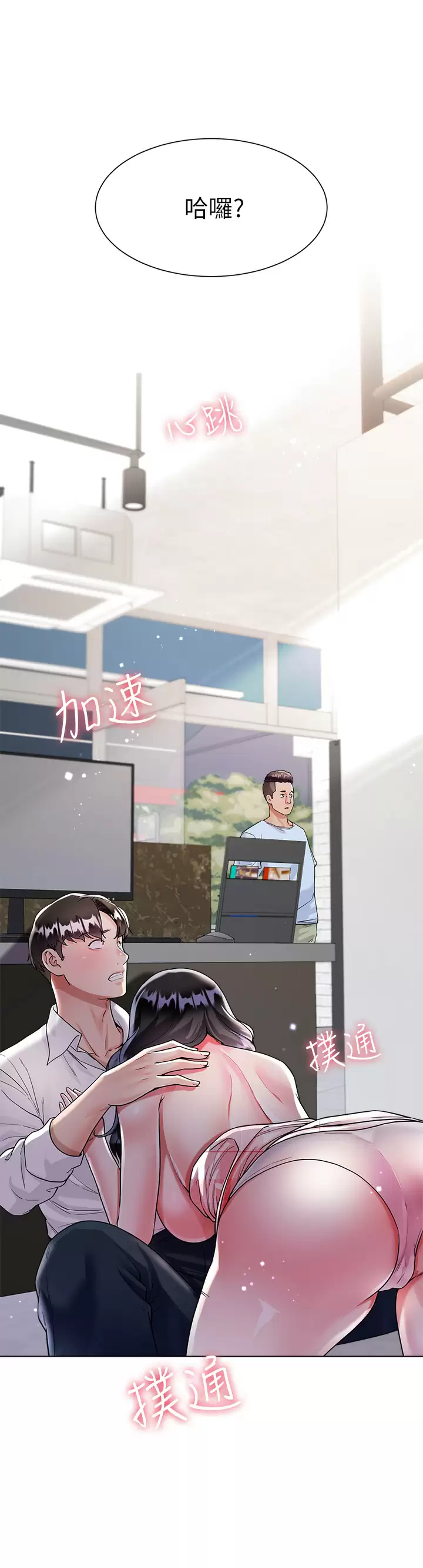 [韩国漫画] 大嫂的裙子 乱伦,熟女人妻,巨乳大奶,不伦#[51P]-5