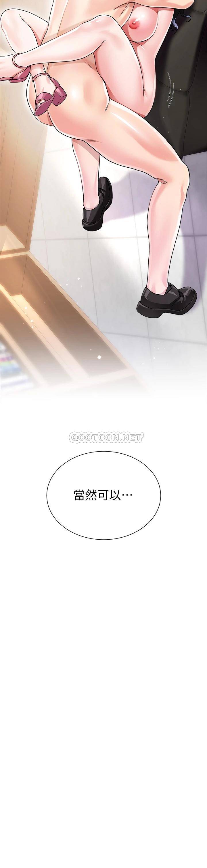 [韩国漫画] 大嫂的裙子 乱伦,熟女人妻,巨乳大奶,不伦#[50P]-34
