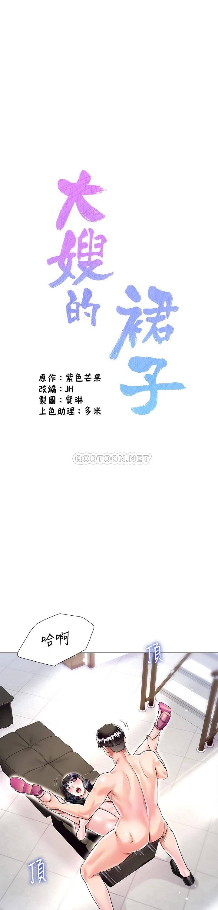 [韩国漫画] 大嫂的裙子 乱伦,熟女人妻,巨乳大奶,不伦#[50P]-4