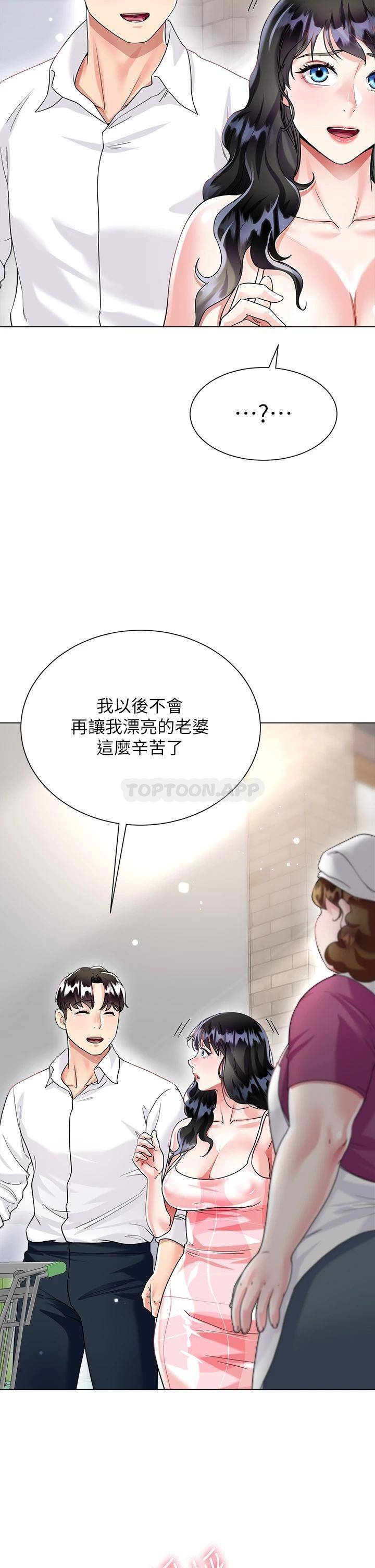 [韩国漫画] 大嫂的裙子 乱伦,熟女人妻,巨乳大奶,不伦#[53P]-2