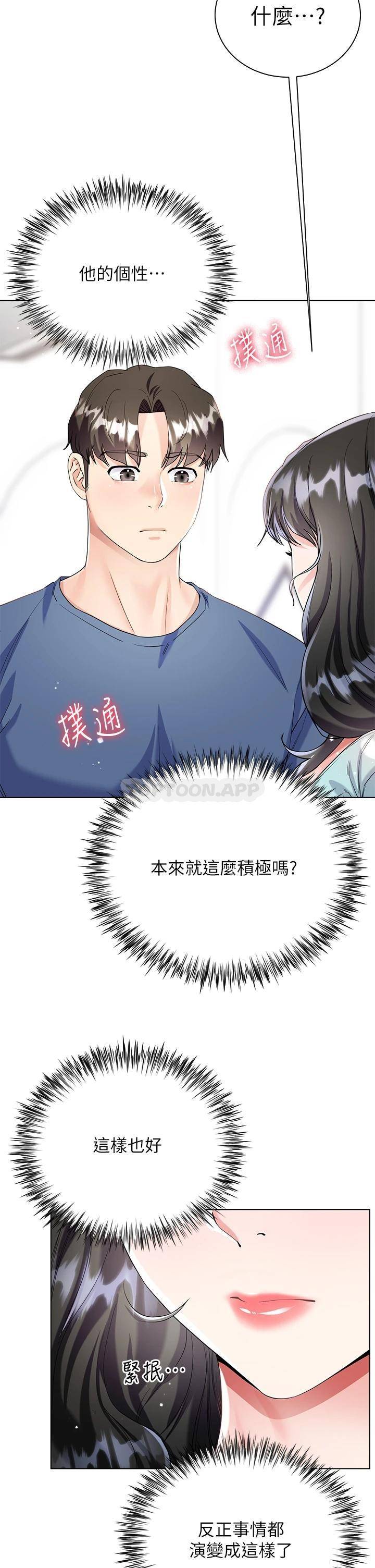 [韩国漫画] 大嫂的裙子 乱伦,熟女人妻,巨乳大奶,不伦#[53P]-33
