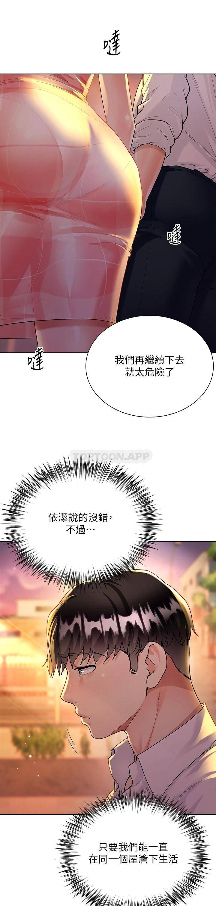 [韩国漫画] 大嫂的裙子 乱伦,熟女人妻,巨乳大奶,不伦#[53P]-7