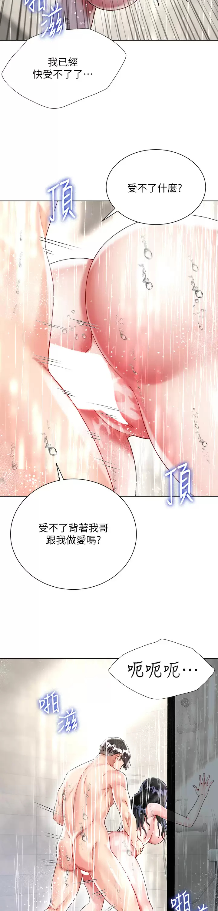 [韩国漫画] 大嫂的裙子 乱伦,熟女人妻,巨乳大奶,不伦#[50P]-35