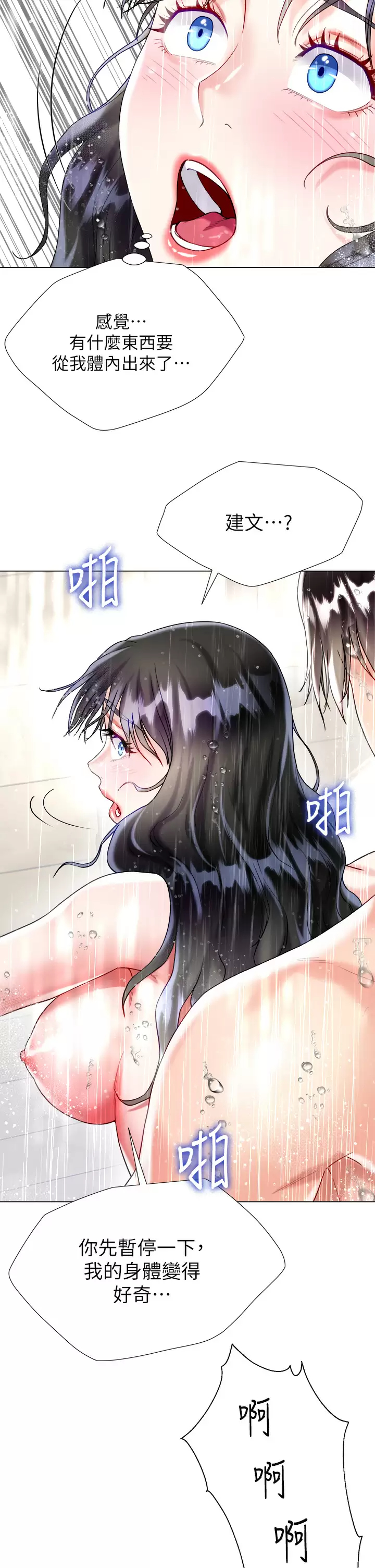 [韩国漫画] 大嫂的裙子 乱伦,熟女人妻,巨乳大奶,不伦#[50P]-38