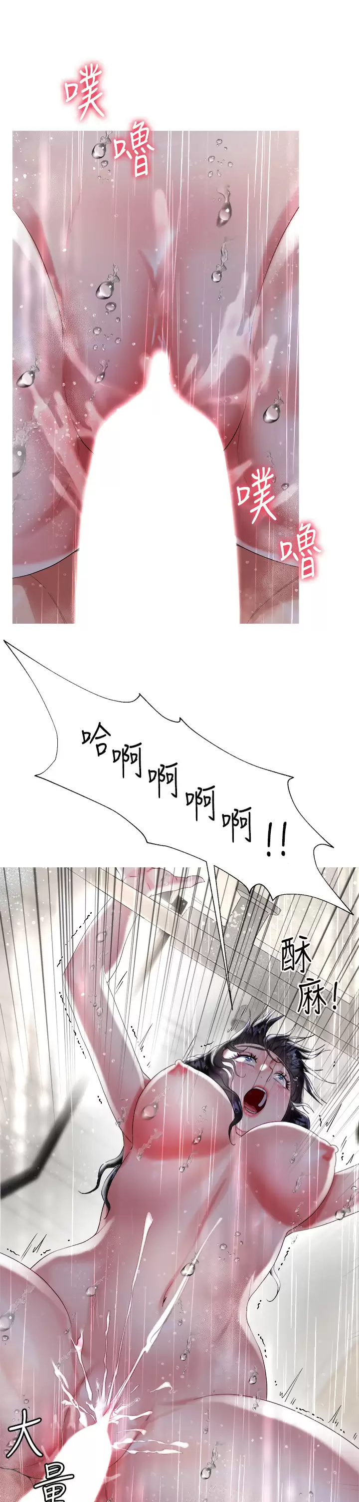 [韩国漫画] 大嫂的裙子 乱伦,熟女人妻,巨乳大奶,不伦#[50P]-43