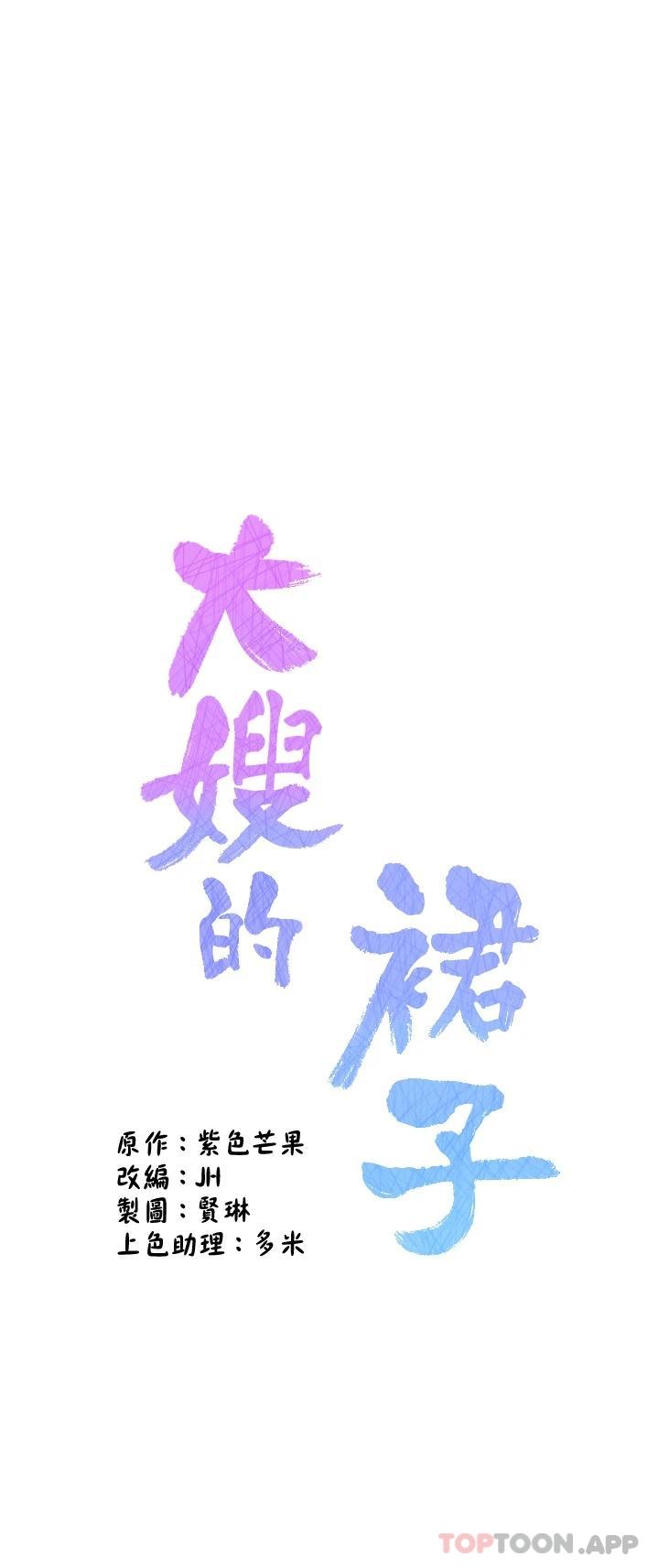[韩国漫画] 大嫂的裙子 乱伦,熟女人妻,巨乳大奶,不伦#[55P]-6
