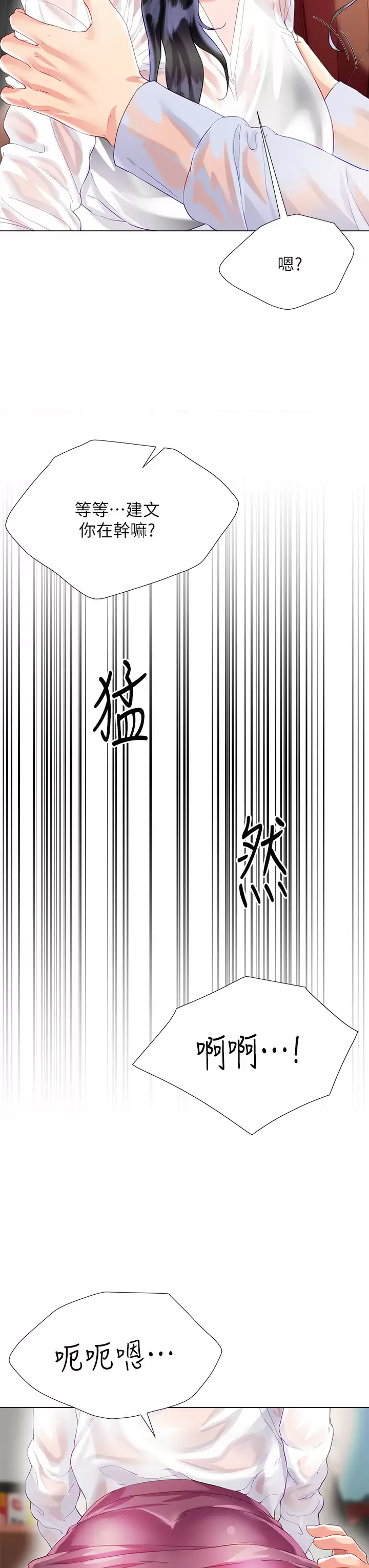 [韩国漫画] 大嫂的裙子 乱伦,熟女人妻,巨乳大奶,不伦#[47P]-44