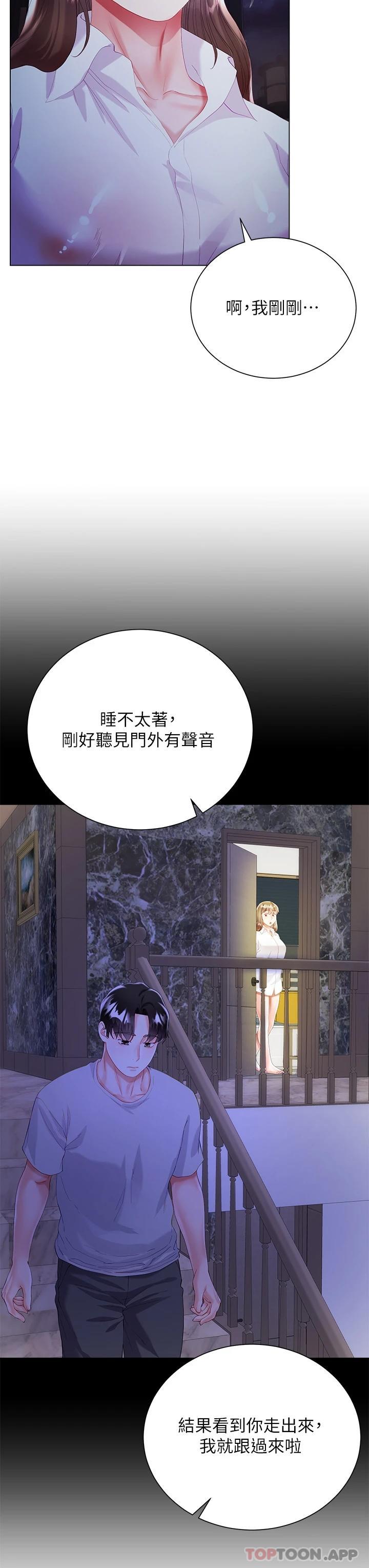 [韩国漫画] 大嫂的裙子 乱伦,熟女人妻,巨乳大奶,不伦#[47P]-33