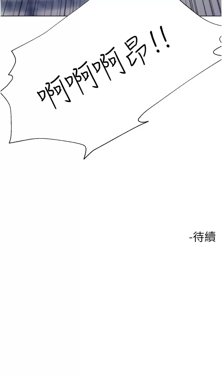 [韩国漫画] 大嫂的裙子 乱伦,熟女人妻,巨乳大奶,不伦#[47P]-47