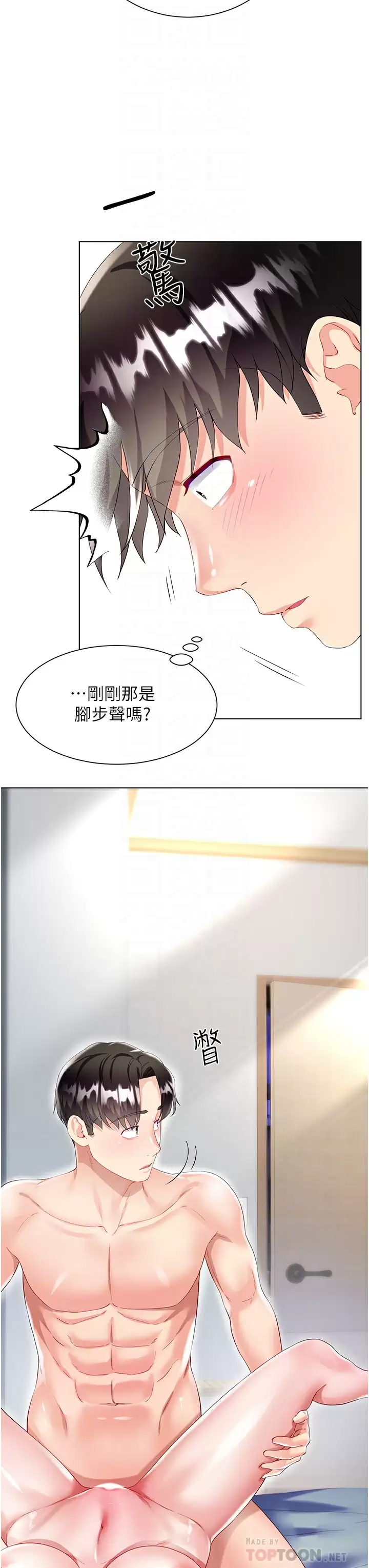 [韩国漫画] 大嫂的裙子 乱伦,熟女人妻,巨乳大奶,不伦#[47P]-8