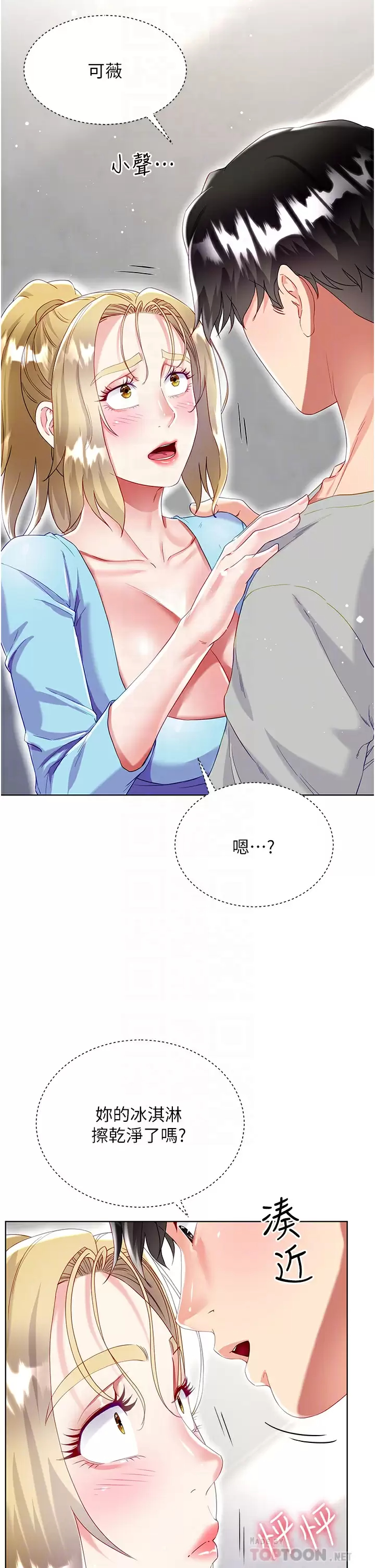 [韩国漫画] 大嫂的裙子 乱伦,熟女人妻,巨乳大奶,不伦#[50P]-4
