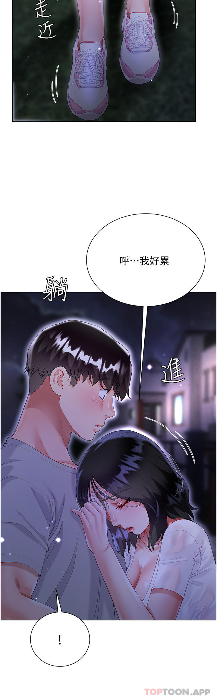 [韩国漫画] 大嫂的裙子 乱伦,熟女人妻,巨乳大奶,不伦#[51P]-47