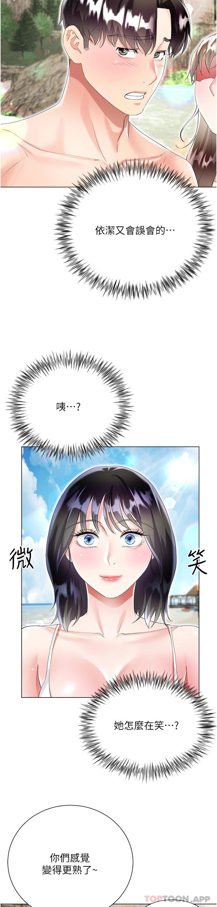 [韩国漫画] 大嫂的裙子 乱伦,熟女人妻,巨乳大奶,不伦#[46P]-42