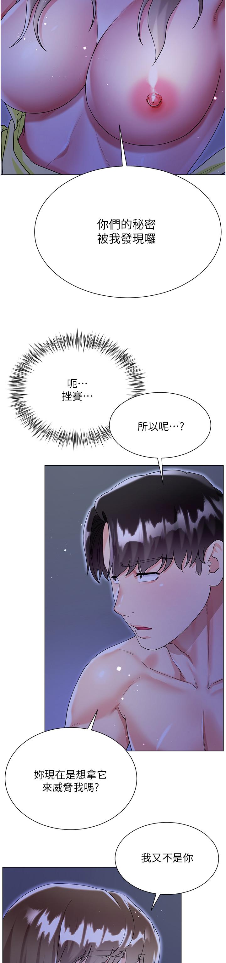 [韩国漫画] 大嫂的裙子 乱伦,熟女人妻,巨乳大奶,不伦#[47P]-13