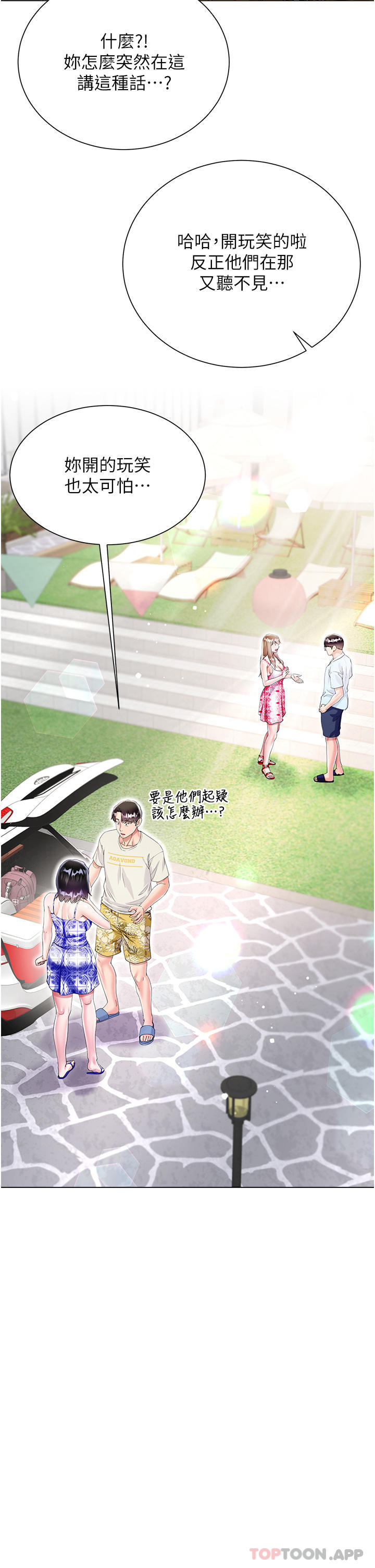 [韩国漫画] 大嫂的裙子 乱伦,熟女人妻,巨乳大奶,不伦#[49P]-7