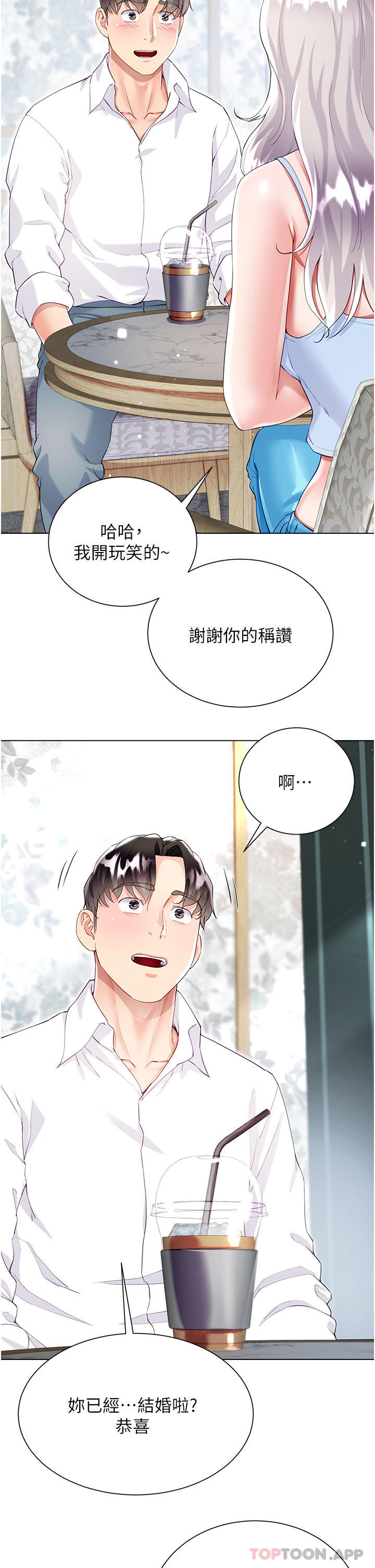 [韩国漫画] 大嫂的裙子 乱伦,熟女人妻,巨乳大奶,不伦#[46P]-4