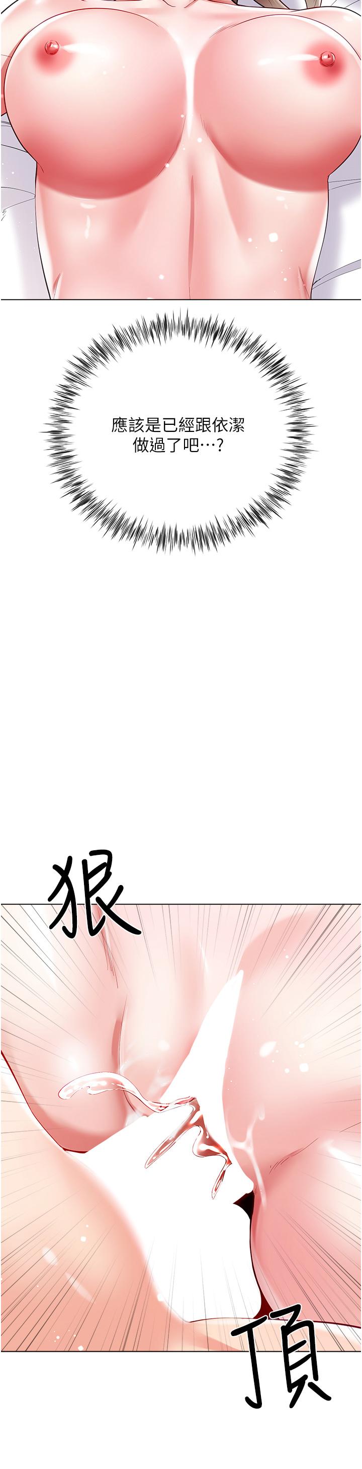 [韩国漫画] 大嫂的裙子 乱伦,熟女人妻,巨乳大奶,不伦#[45P]-40