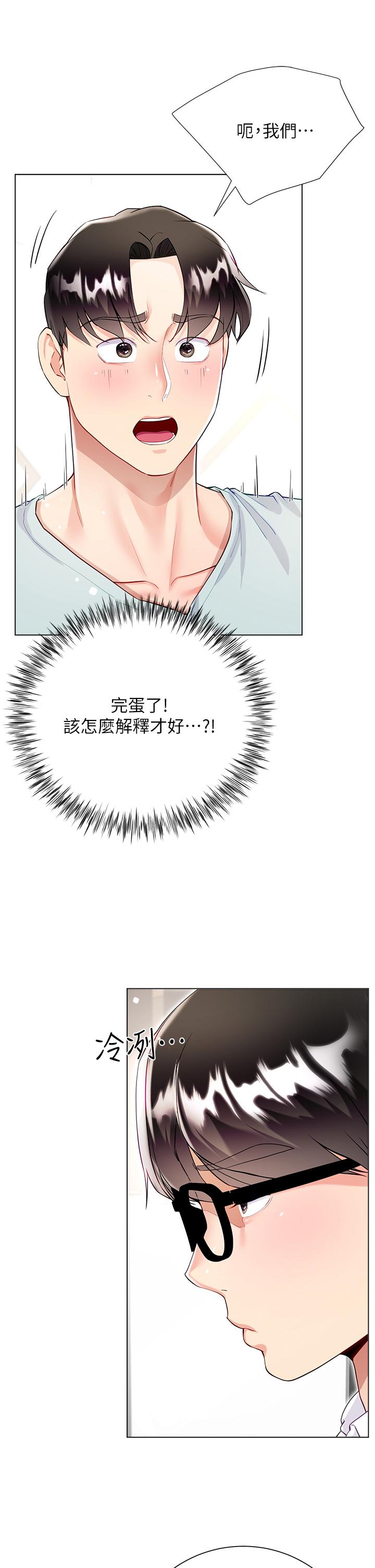 [韩国漫画] 大嫂的裙子 乱伦,熟女人妻,巨乳大奶,不伦#[51P]-7