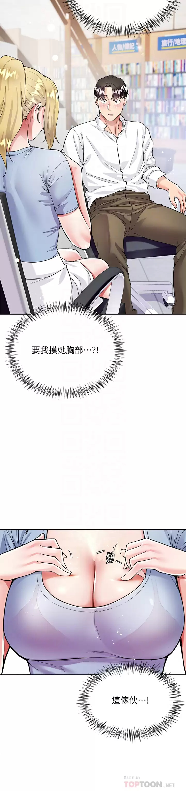 [韩国漫画] 大嫂的裙子 乱伦,熟女人妻,巨乳大奶,不伦#[56P]-18