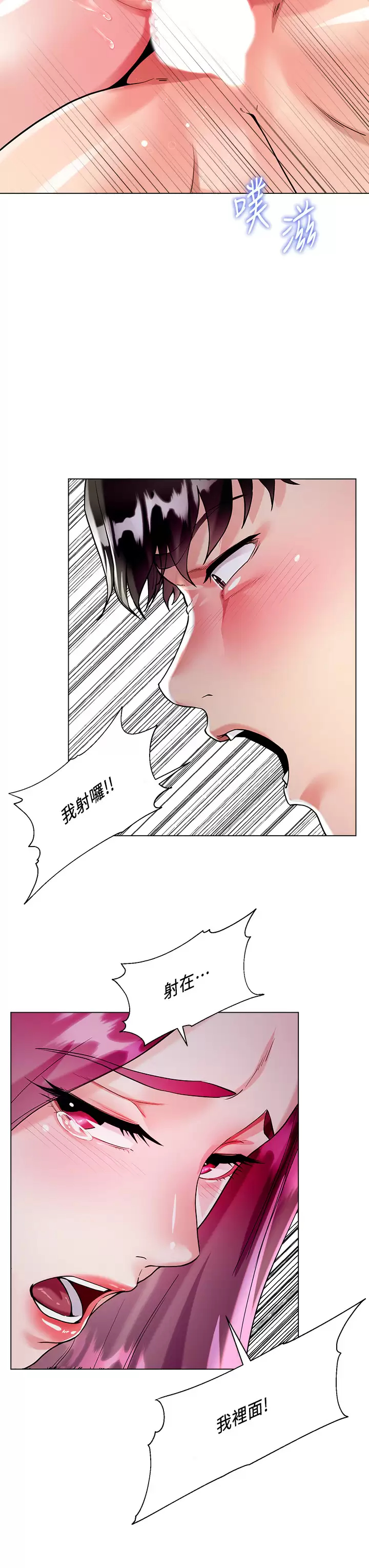 [韩国漫画] 大嫂的裙子 乱伦,熟女人妻,巨乳大奶,不伦#[39P]-34