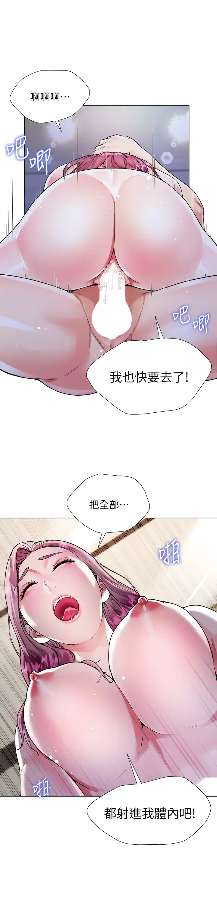 [韩国漫画] 大嫂的裙子 乱伦,熟女人妻,巨乳大奶,不伦#[49P]-17