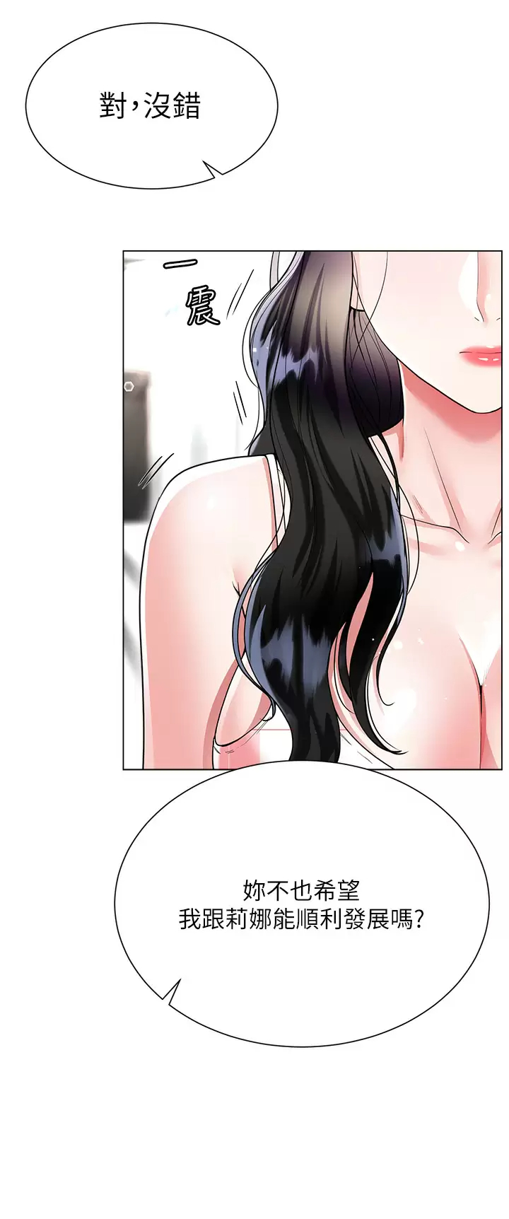 [韩国漫画] 大嫂的裙子 乱伦,熟女人妻,巨乳大奶,不伦#[49P]-36