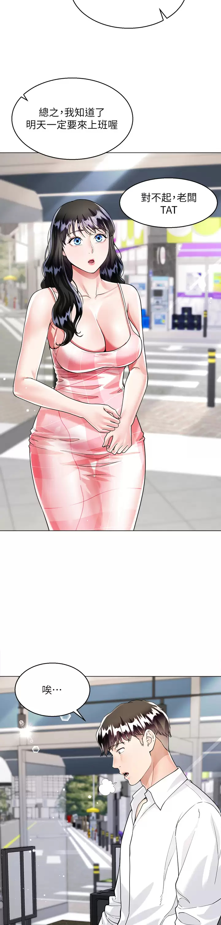 [韩国漫画] 大嫂的裙子 乱伦,熟女人妻,巨乳大奶,不伦#[49P]-45