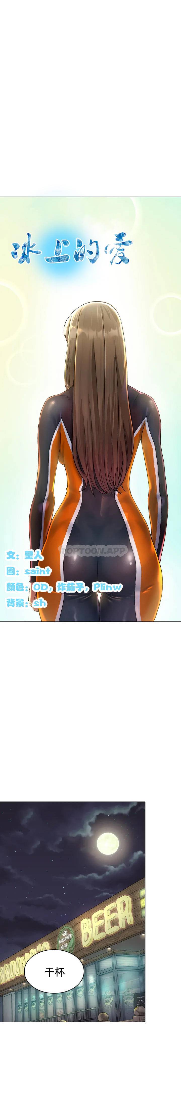 [韩国漫画] 冰上的爱 剧情,女学生,巨乳大奶#[82P]-13